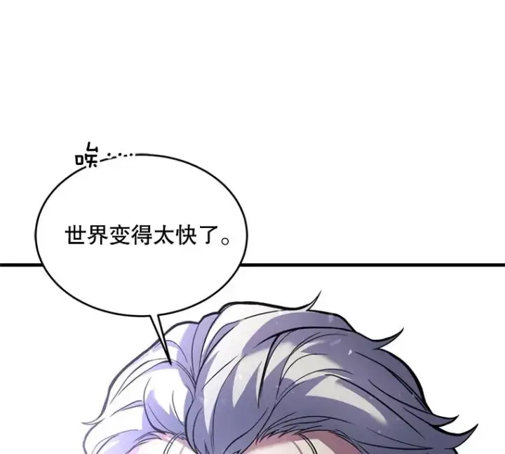 漫画《史诗级枪骑士再临》29.精灵的眼泪第128张图