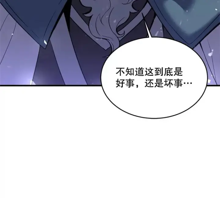 漫画《史诗级枪骑士再临》29.精灵的眼泪第130张图