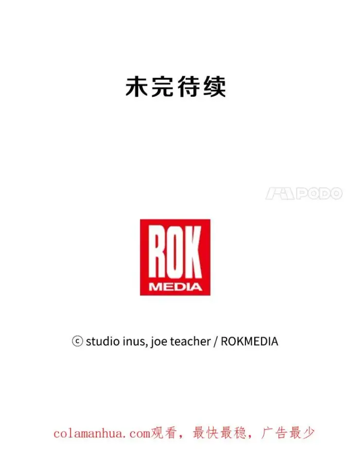 漫画《史诗级枪骑士再临》29.精灵的眼泪第131张图