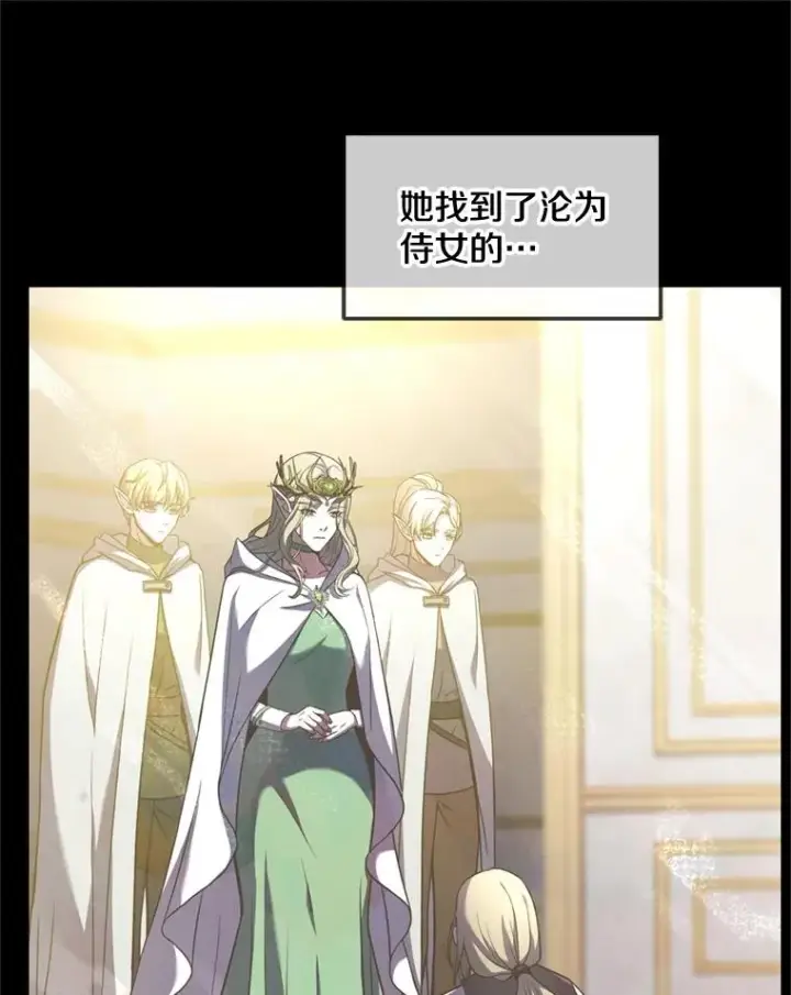漫画《史诗级枪骑士再临》29.精灵的眼泪第28张图