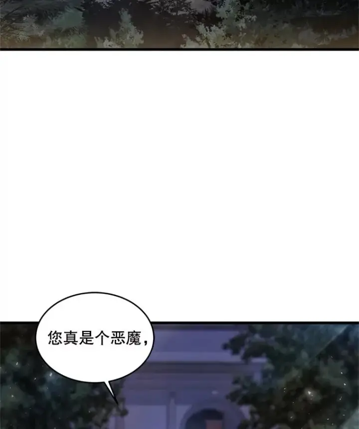 漫画《史诗级枪骑士再临》29.精灵的眼泪第3张图