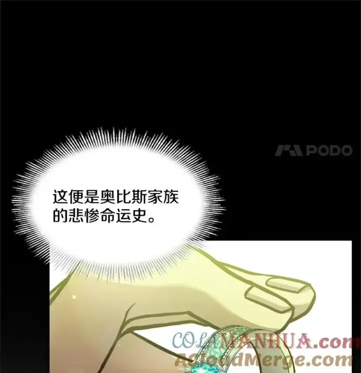 漫画《史诗级枪骑士再临》29.精灵的眼泪第33张图