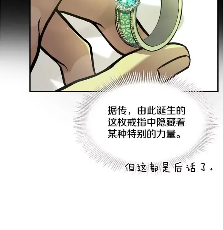 漫画《史诗级枪骑士再临》29.精灵的眼泪第34张图