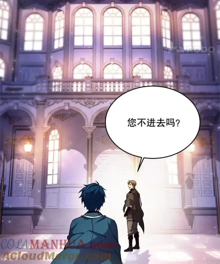 漫画《史诗级枪骑士再临》29.精灵的眼泪第37张图