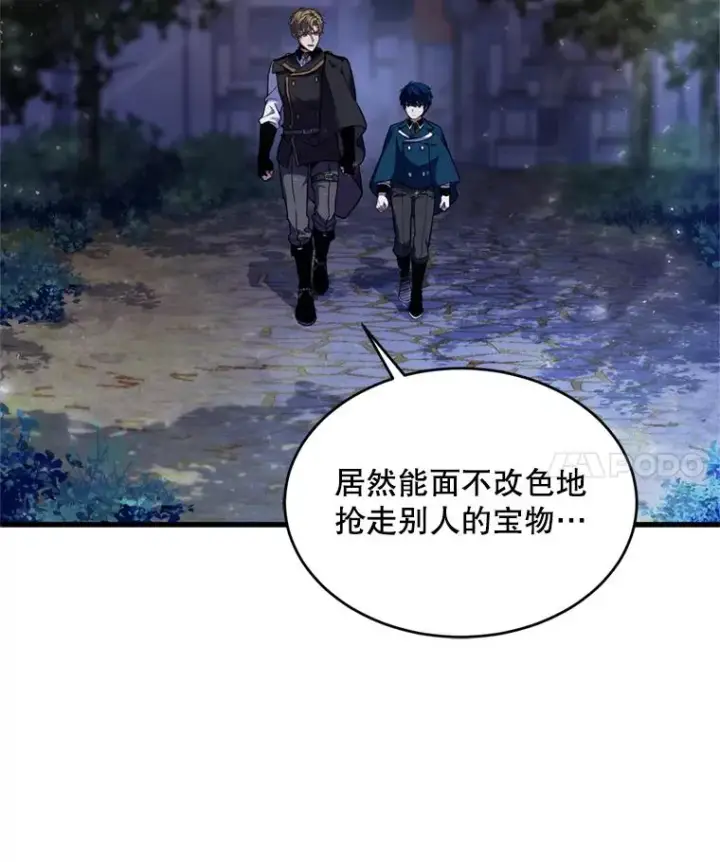 漫画《史诗级枪骑士再临》29.精灵的眼泪第4张图