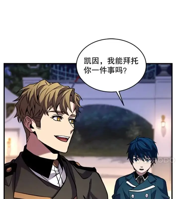 漫画《史诗级枪骑士再临》29.精灵的眼泪第40张图