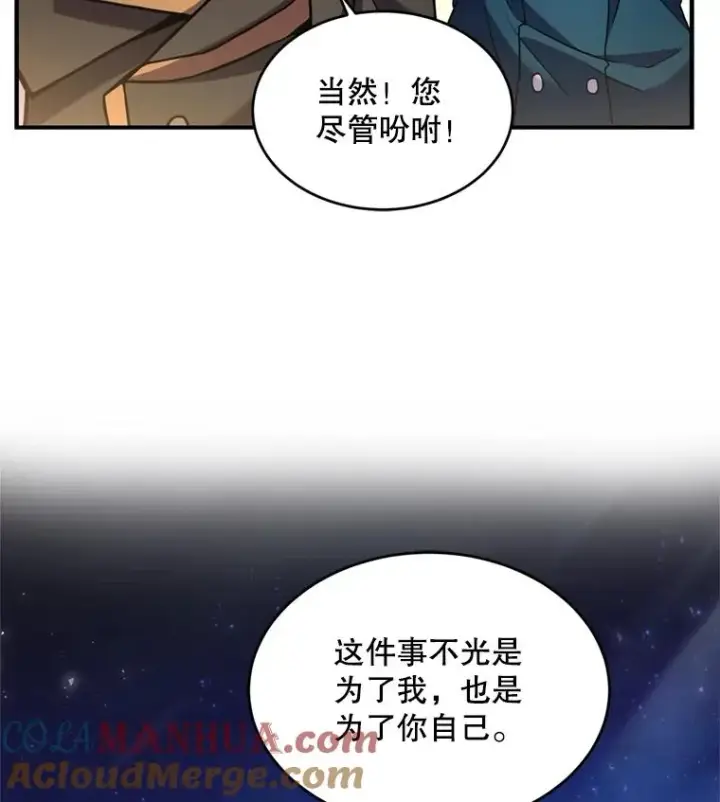 漫画《史诗级枪骑士再临》29.精灵的眼泪第41张图