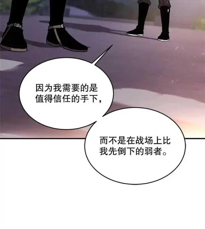 漫画《史诗级枪骑士再临》29.精灵的眼泪第43张图