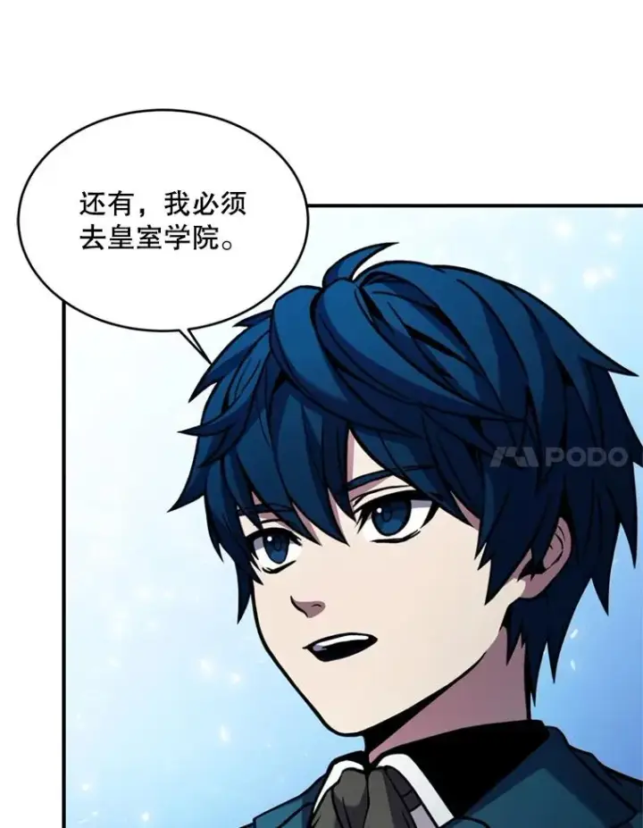 漫画《史诗级枪骑士再临》29.精灵的眼泪第44张图