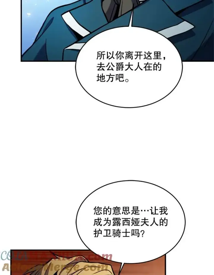 漫画《史诗级枪骑士再临》29.精灵的眼泪第45张图