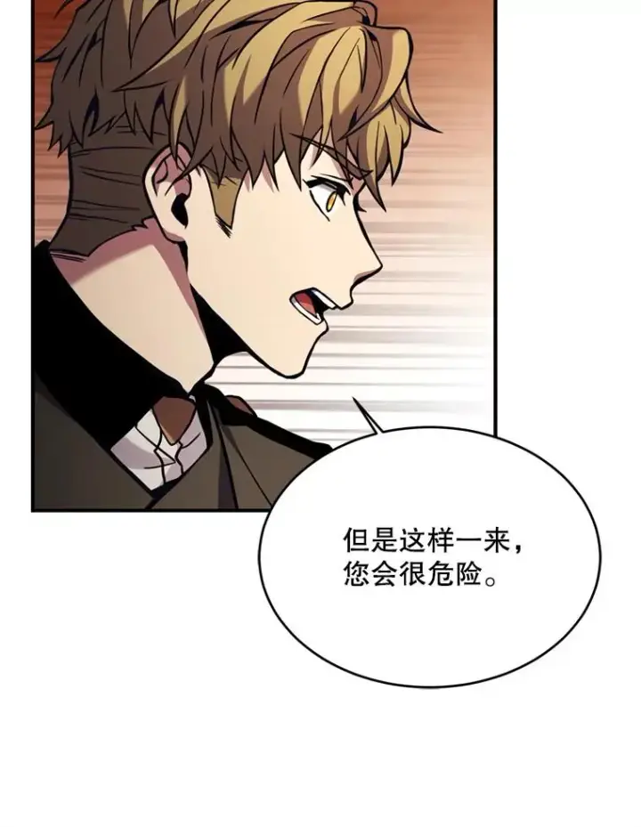 漫画《史诗级枪骑士再临》29.精灵的眼泪第46张图