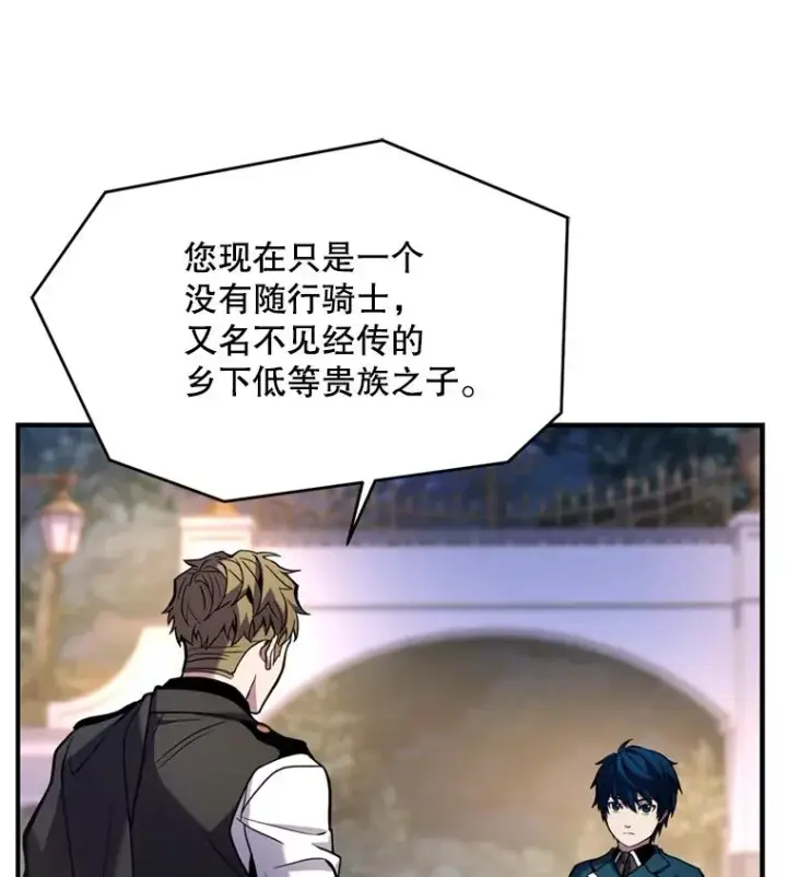 漫画《史诗级枪骑士再临》29.精灵的眼泪第47张图