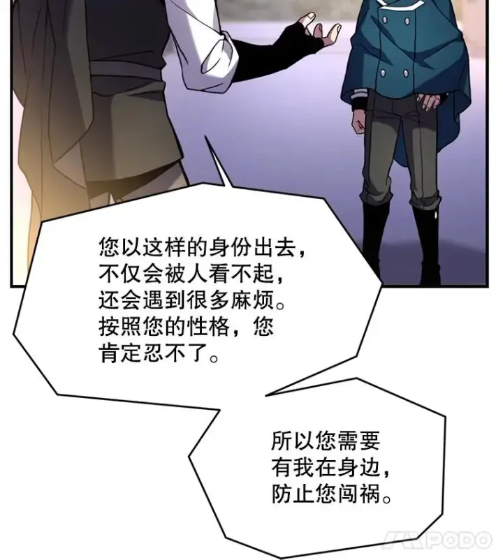漫画《史诗级枪骑士再临》29.精灵的眼泪第48张图