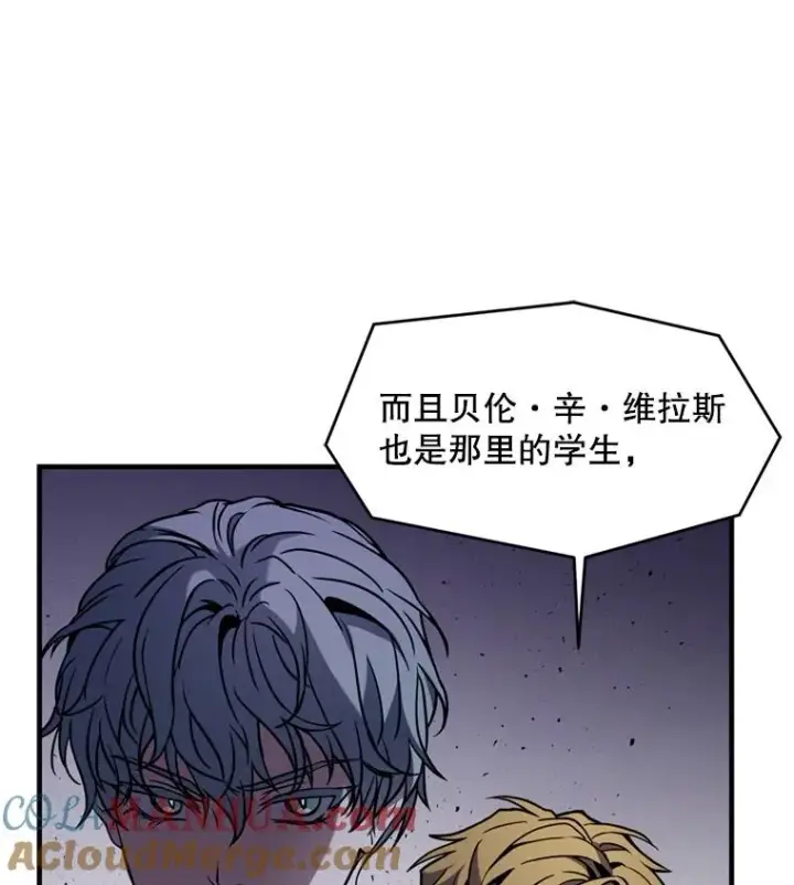 漫画《史诗级枪骑士再临》29.精灵的眼泪第49张图