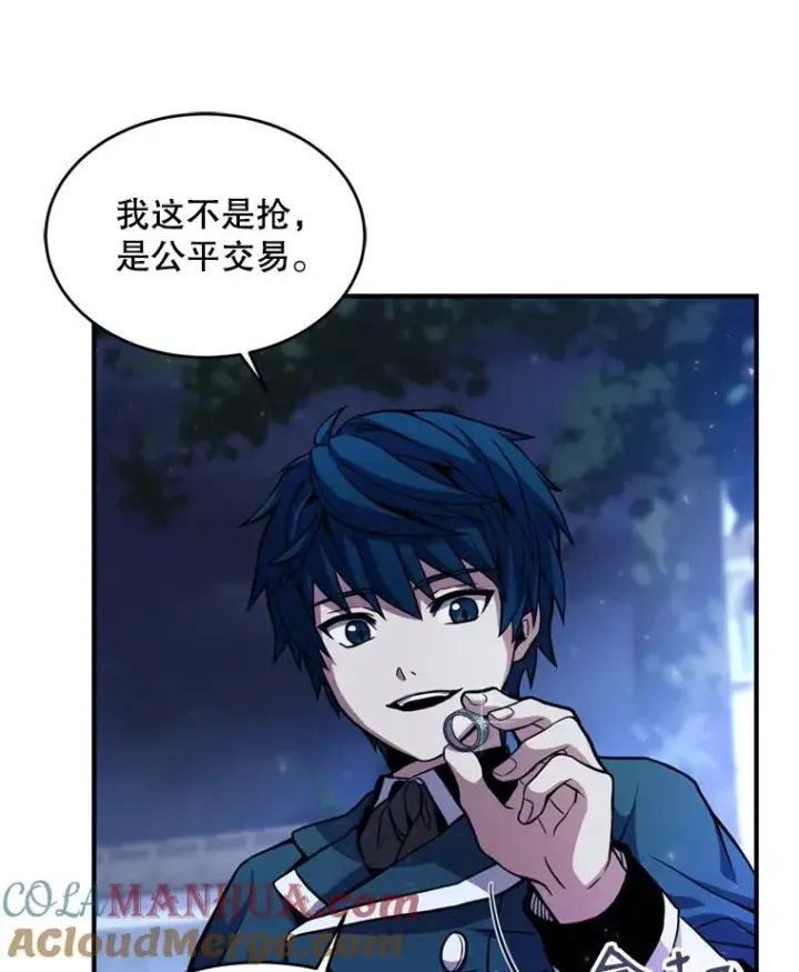 漫画《史诗级枪骑士再临》29.精灵的眼泪第5张图