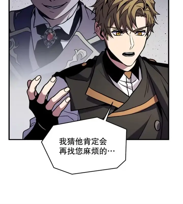 漫画《史诗级枪骑士再临》29.精灵的眼泪第50张图