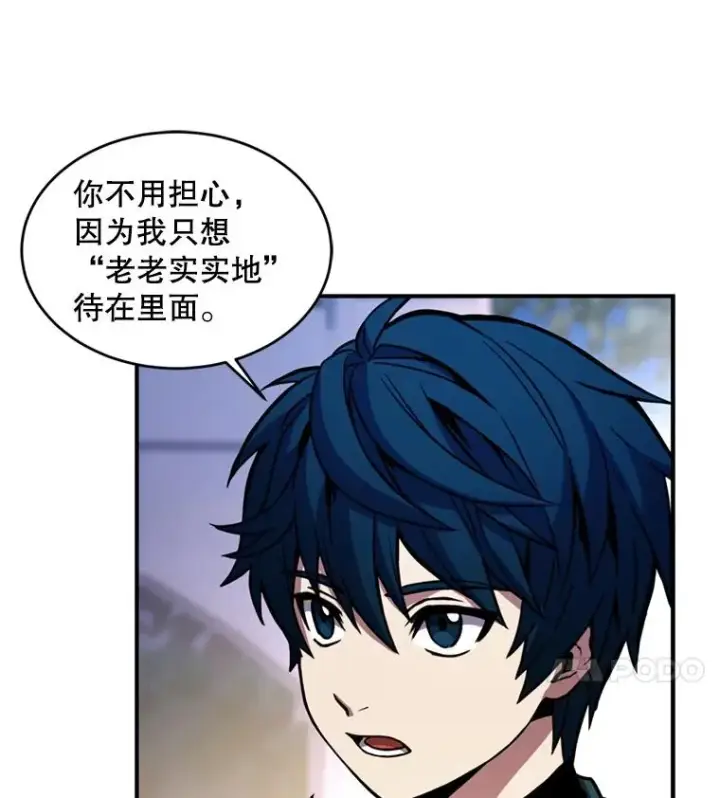 漫画《史诗级枪骑士再临》29.精灵的眼泪第51张图