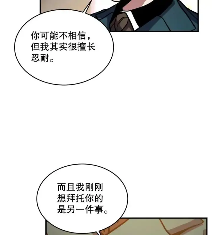漫画《史诗级枪骑士再临》29.精灵的眼泪第52张图