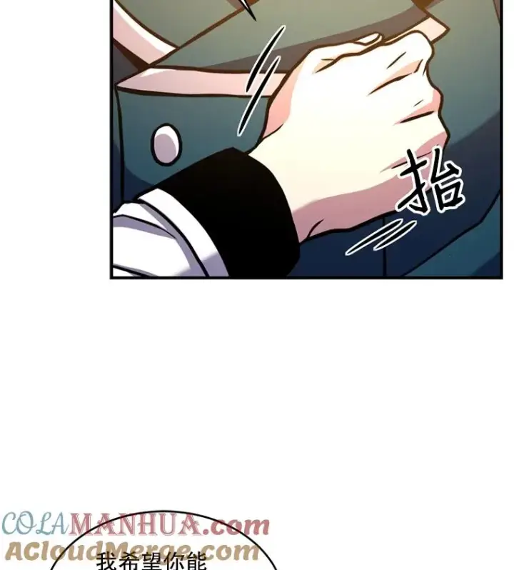 漫画《史诗级枪骑士再临》29.精灵的眼泪第53张图