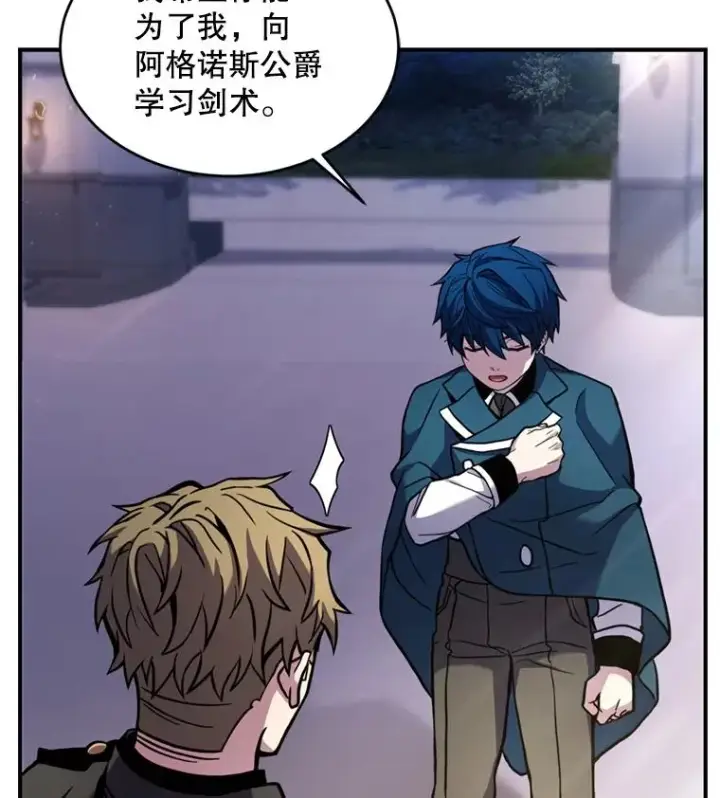 漫画《史诗级枪骑士再临》29.精灵的眼泪第54张图