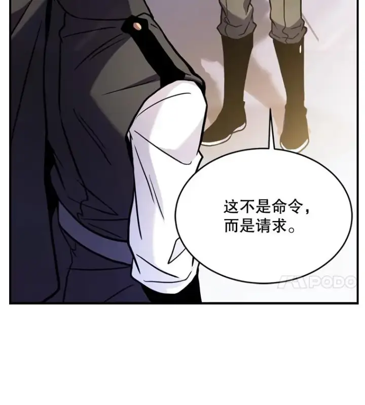 漫画《史诗级枪骑士再临》29.精灵的眼泪第55张图