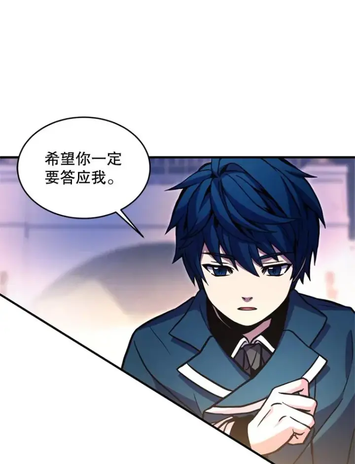 漫画《史诗级枪骑士再临》29.精灵的眼泪第56张图