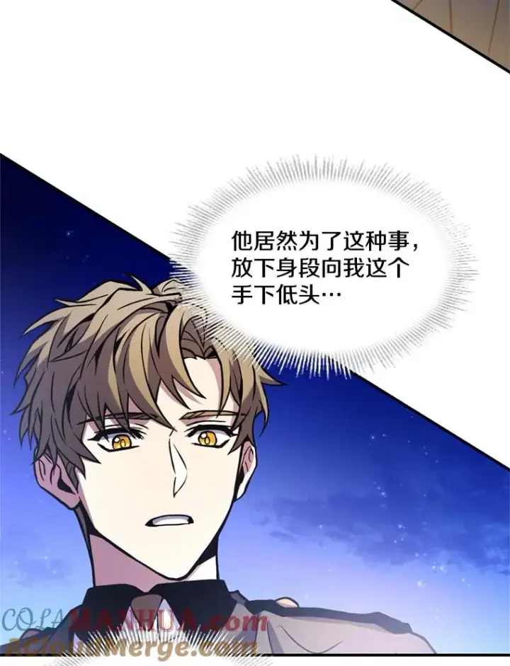漫画《史诗级枪骑士再临》29.精灵的眼泪第57张图