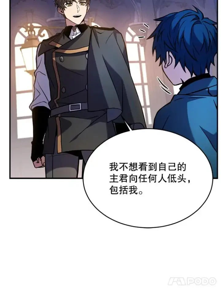 漫画《史诗级枪骑士再临》29.精灵的眼泪第59张图
