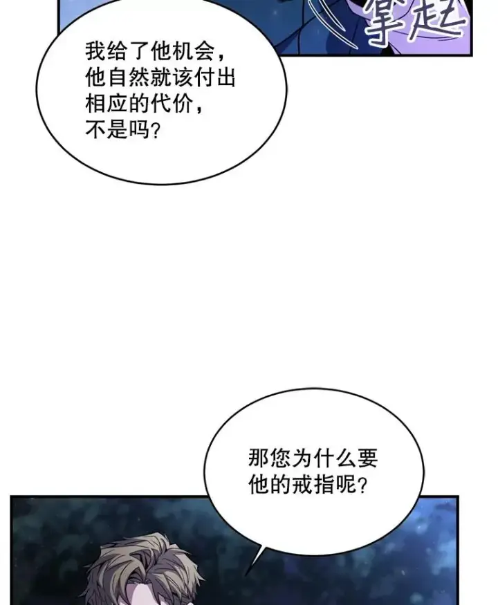 漫画《史诗级枪骑士再临》29.精灵的眼泪第6张图