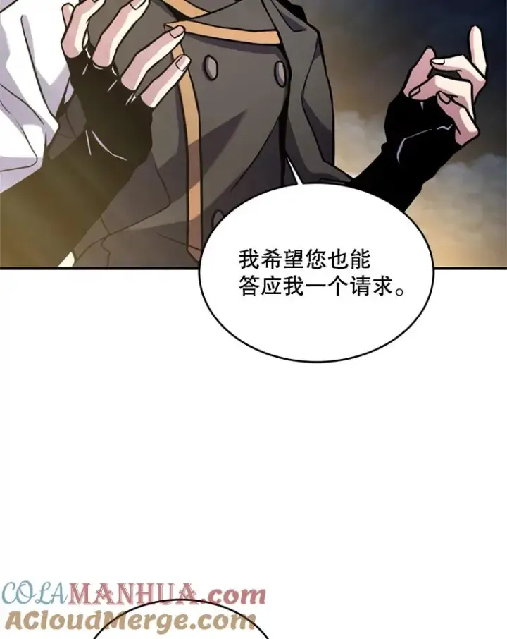 漫画《史诗级枪骑士再临》29.精灵的眼泪第61张图