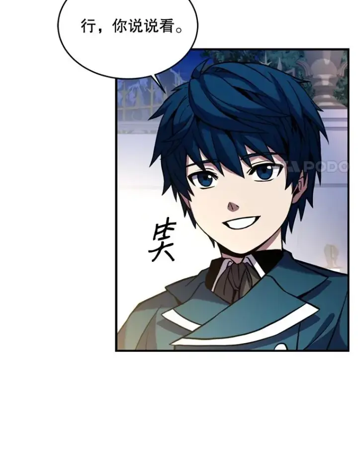 漫画《史诗级枪骑士再临》29.精灵的眼泪第62张图