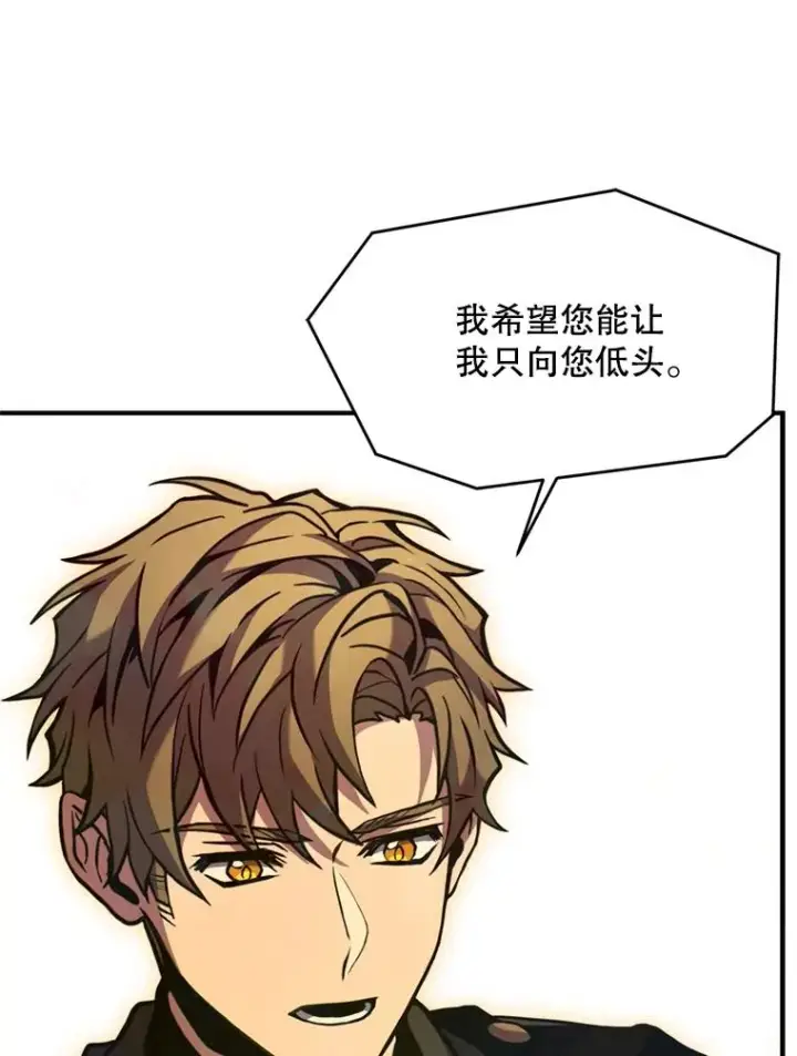 漫画《史诗级枪骑士再临》29.精灵的眼泪第63张图