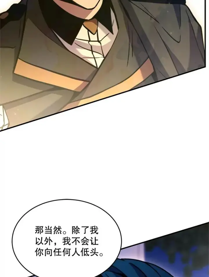漫画《史诗级枪骑士再临》29.精灵的眼泪第64张图