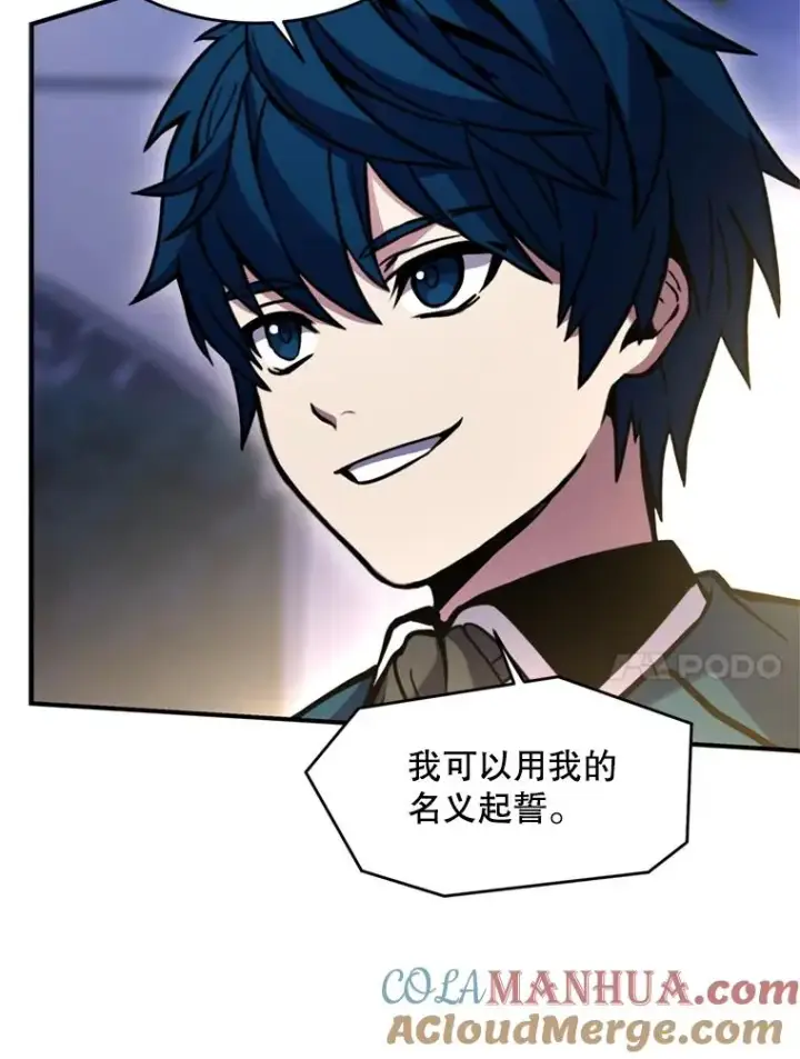 漫画《史诗级枪骑士再临》29.精灵的眼泪第65张图
