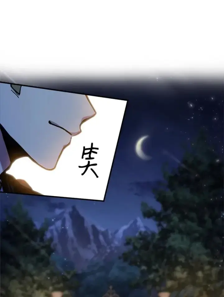 漫画《史诗级枪骑士再临》29.精灵的眼泪第66张图