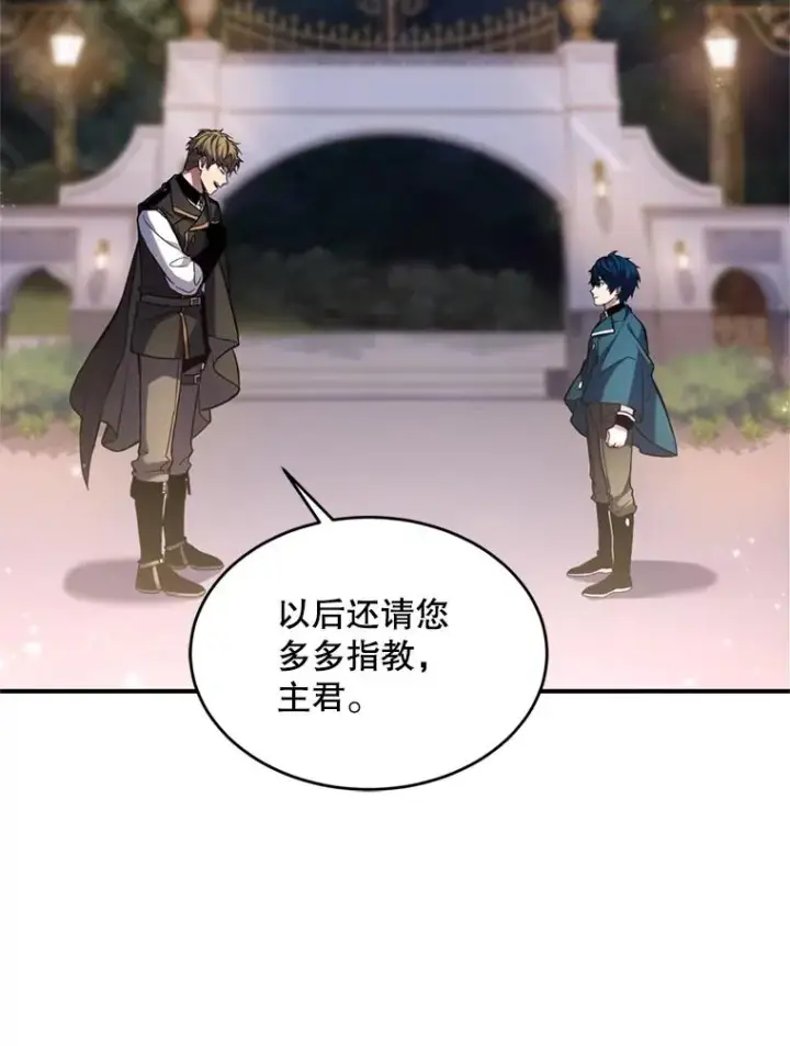 漫画《史诗级枪骑士再临》29.精灵的眼泪第67张图