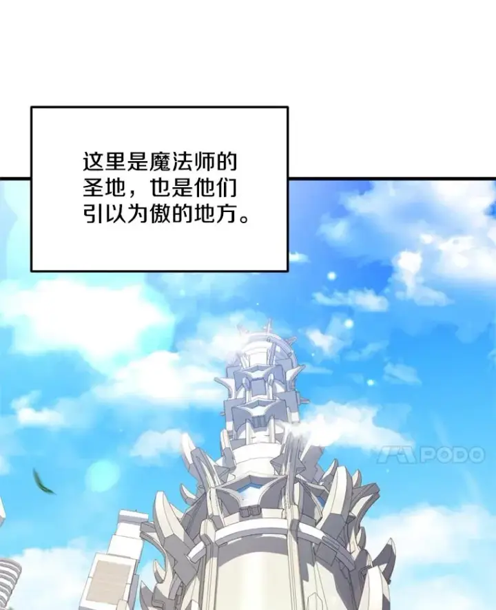 漫画《史诗级枪骑士再临》29.精灵的眼泪第72张图