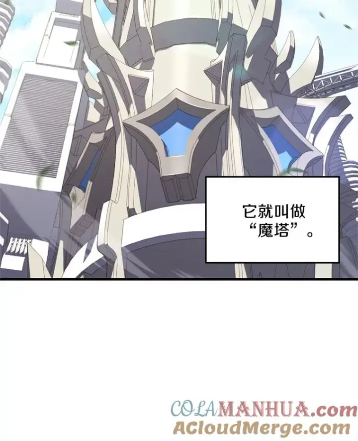 漫画《史诗级枪骑士再临》29.精灵的眼泪第73张图