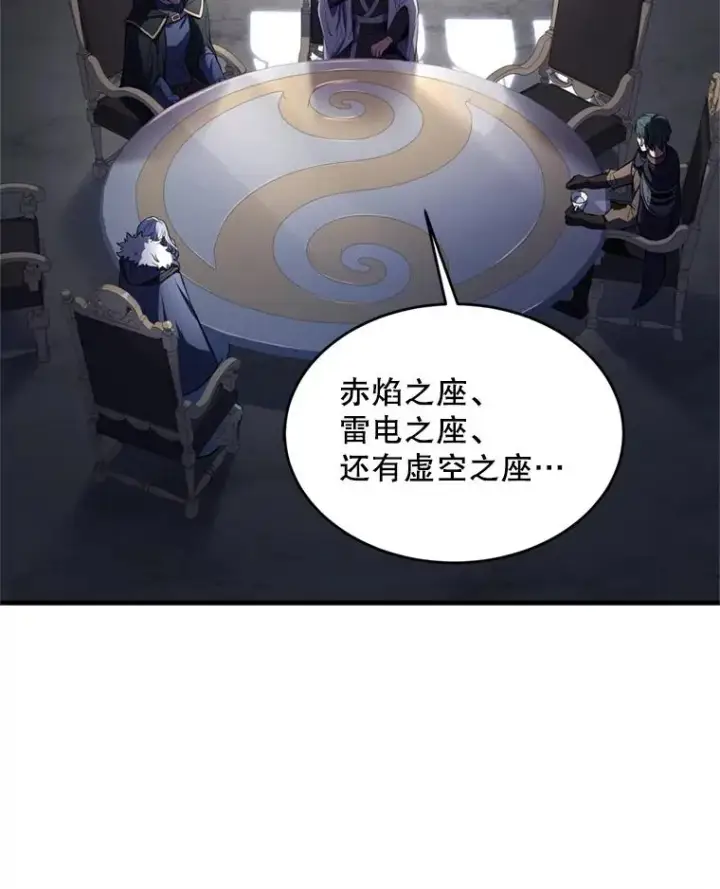 漫画《史诗级枪骑士再临》29.精灵的眼泪第75张图