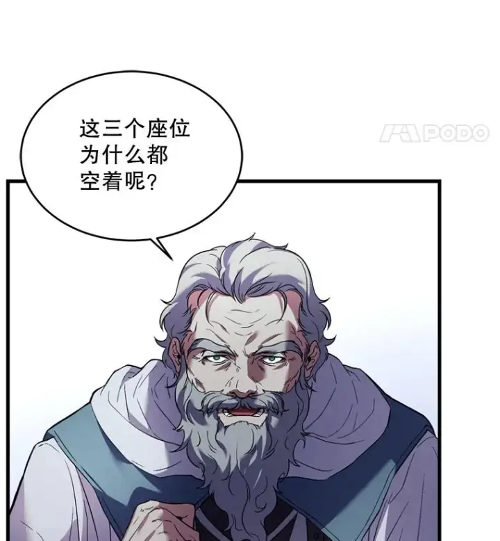 漫画《史诗级枪骑士再临》29.精灵的眼泪第76张图