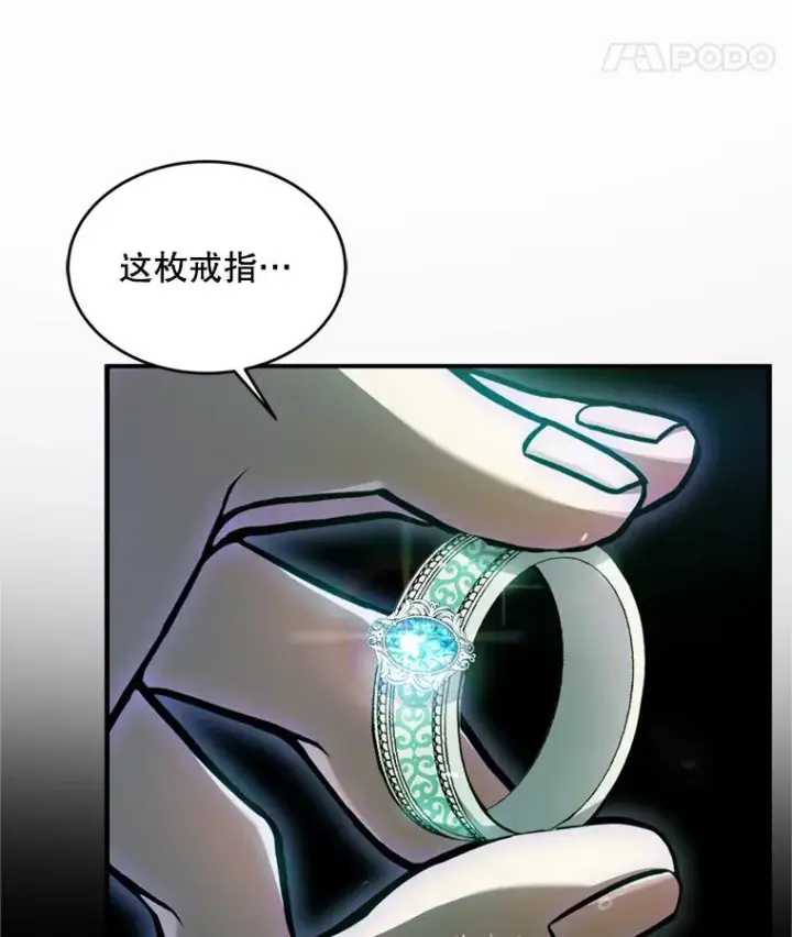 漫画《史诗级枪骑士再临》29.精灵的眼泪第8张图