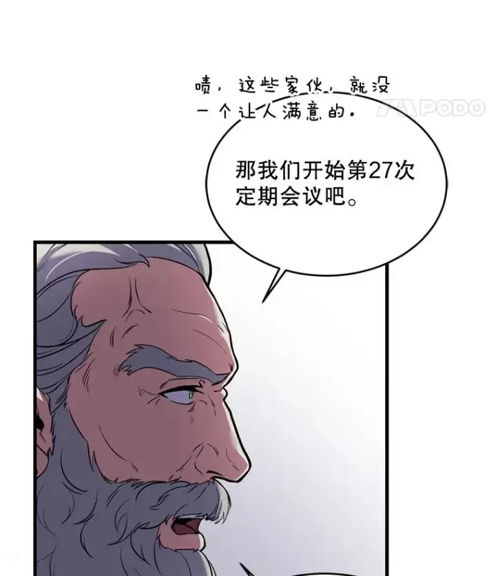 漫画《史诗级枪骑士再临》29.精灵的眼泪第80张图