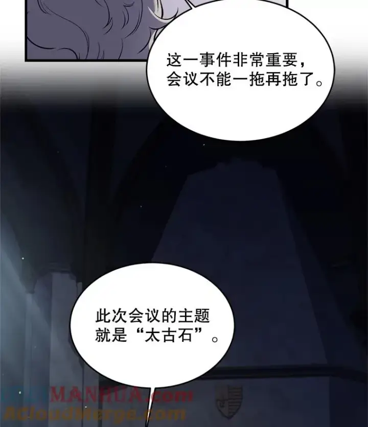 漫画《史诗级枪骑士再临》29.精灵的眼泪第81张图