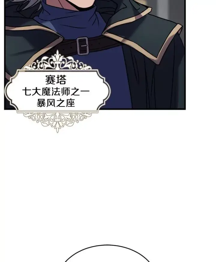 漫画《史诗级枪骑士再临》29.精灵的眼泪第84张图