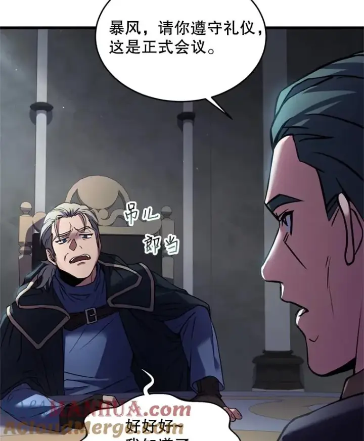 漫画《史诗级枪骑士再临》29.精灵的眼泪第85张图