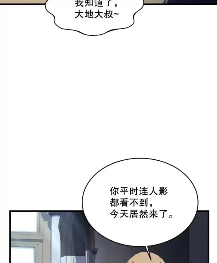 漫画《史诗级枪骑士再临》29.精灵的眼泪第86张图