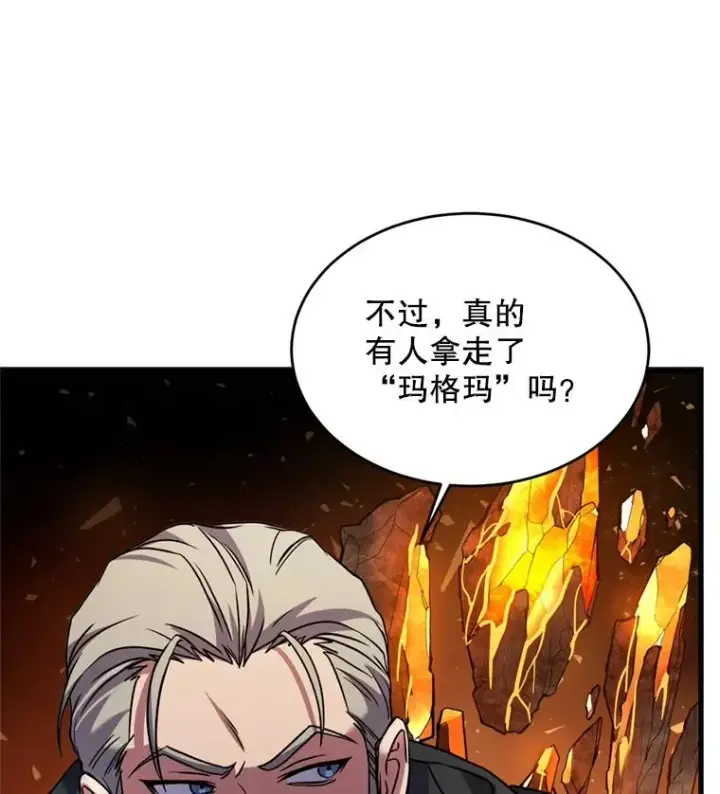 漫画《史诗级枪骑士再临》29.精灵的眼泪第88张图