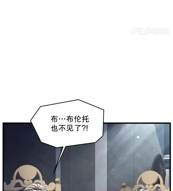 漫画《史诗级枪骑士再临》29.精灵的眼泪第91张图