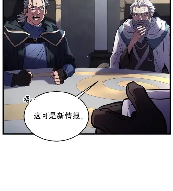 漫画《史诗级枪骑士再临》29.精灵的眼泪第92张图