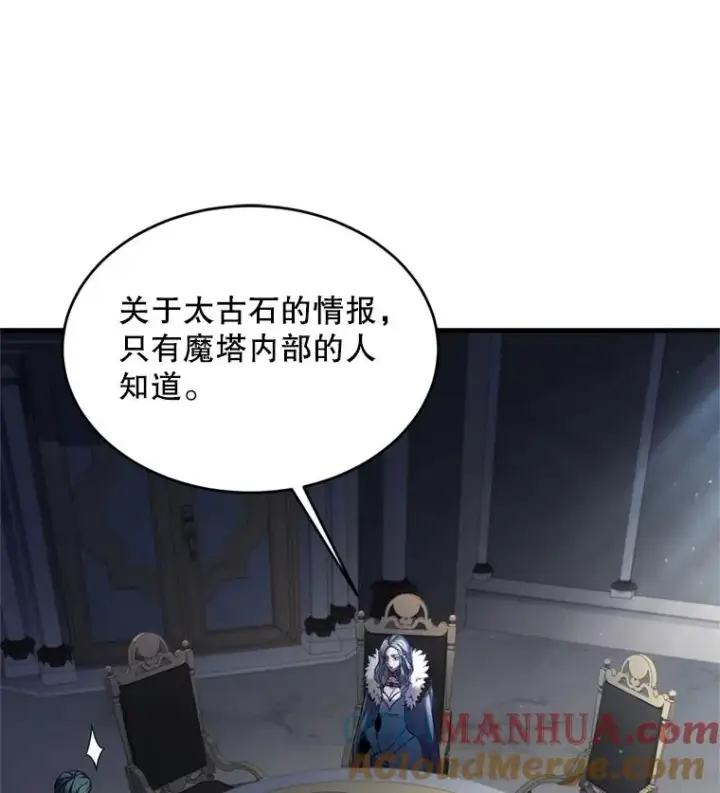 漫画《史诗级枪骑士再临》29.精灵的眼泪第93张图